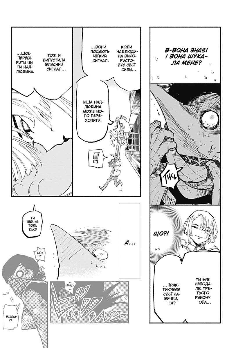 Chapter 5 - Page 6