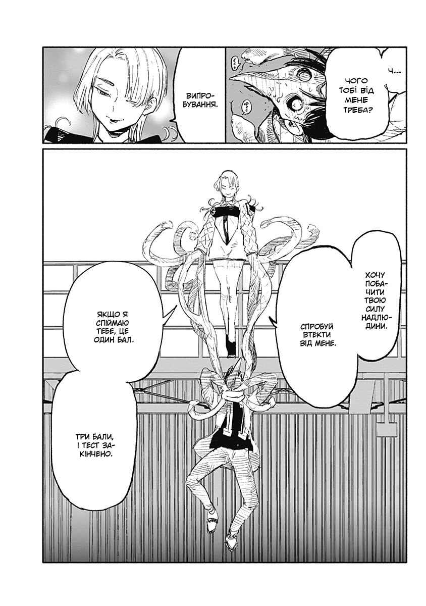 Chapter 5 - Page 7