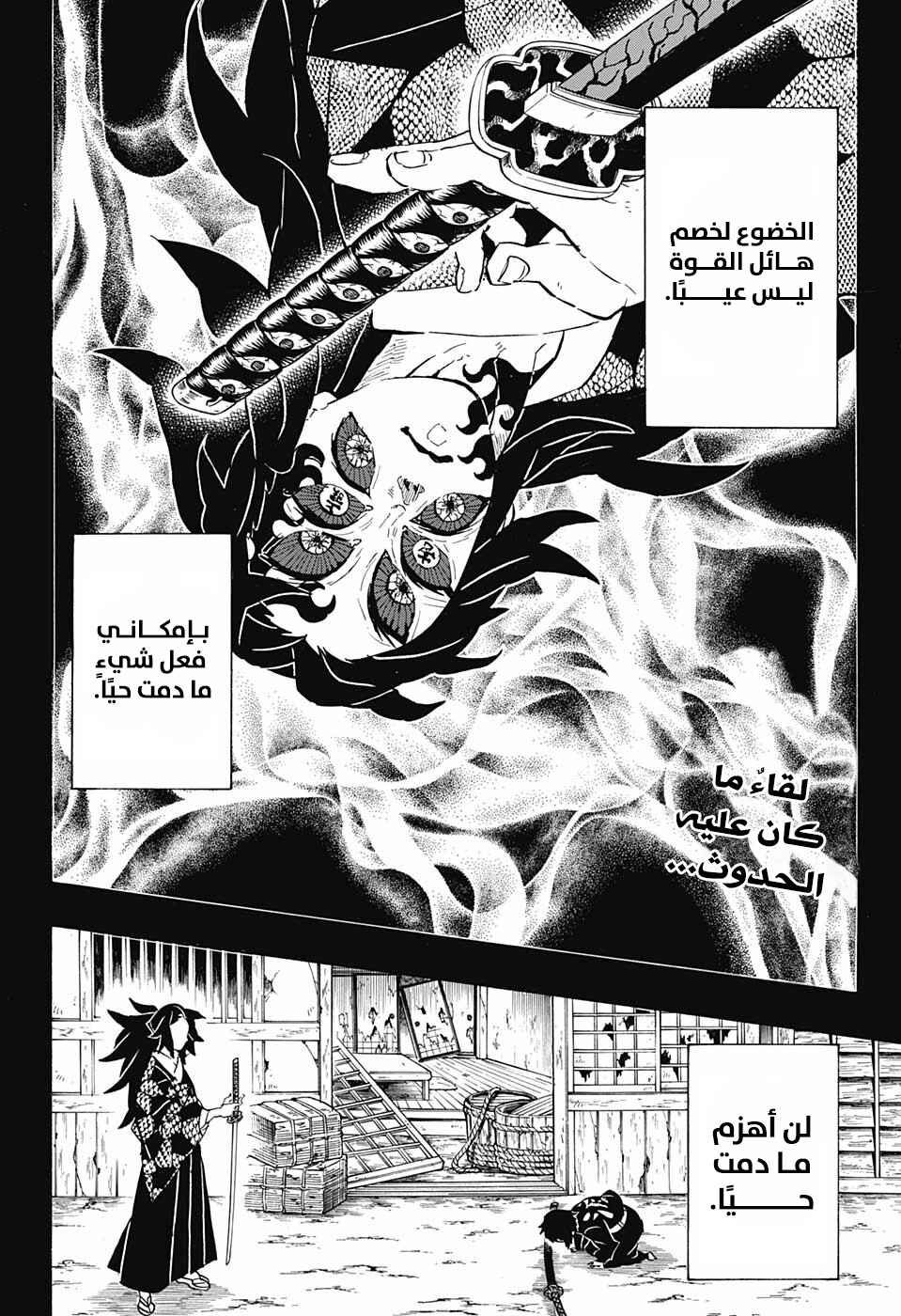 Chapter 145 - Page 3