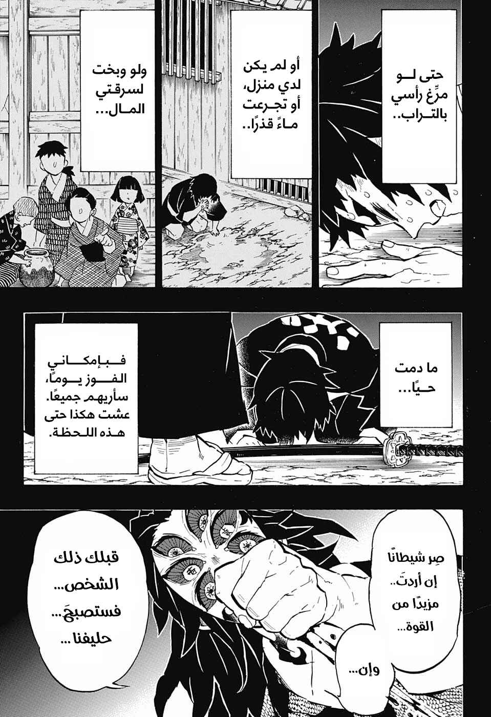 Chapter 145 - Page 4