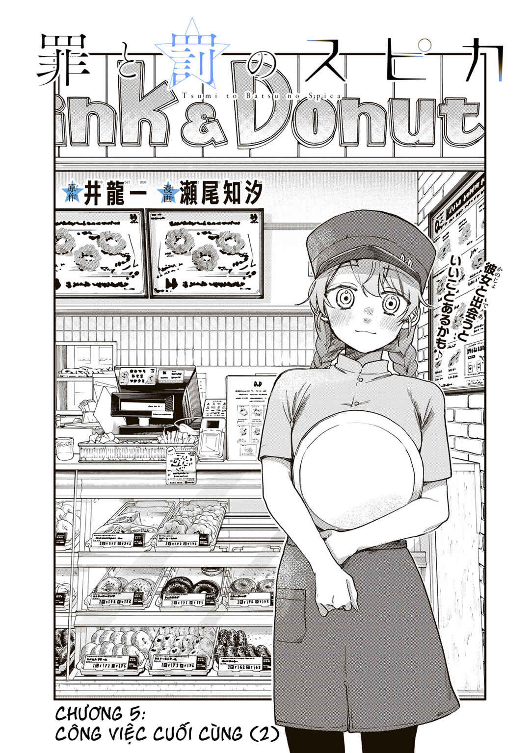 Chapter 5 - Page 2