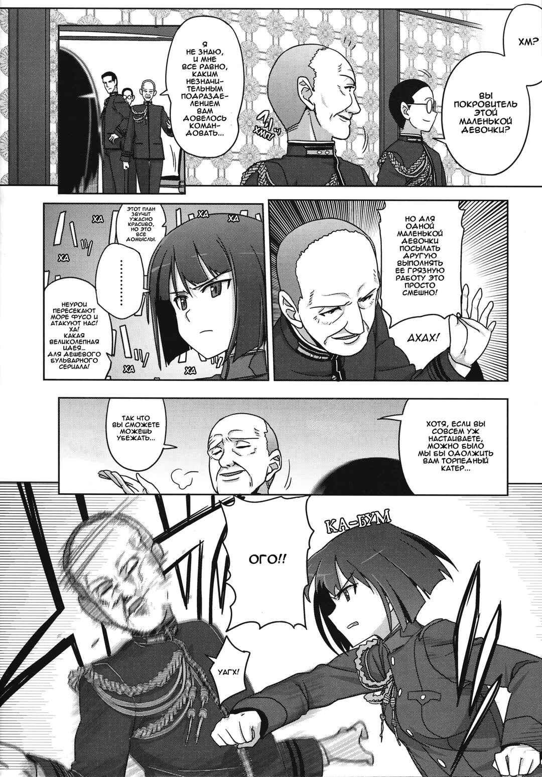 Chapter 9 - Page 12