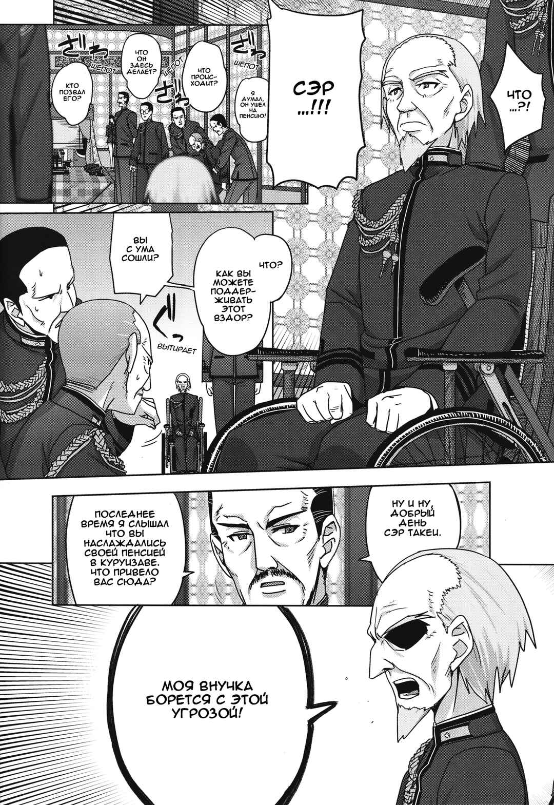 Chapter 9 - Page 14