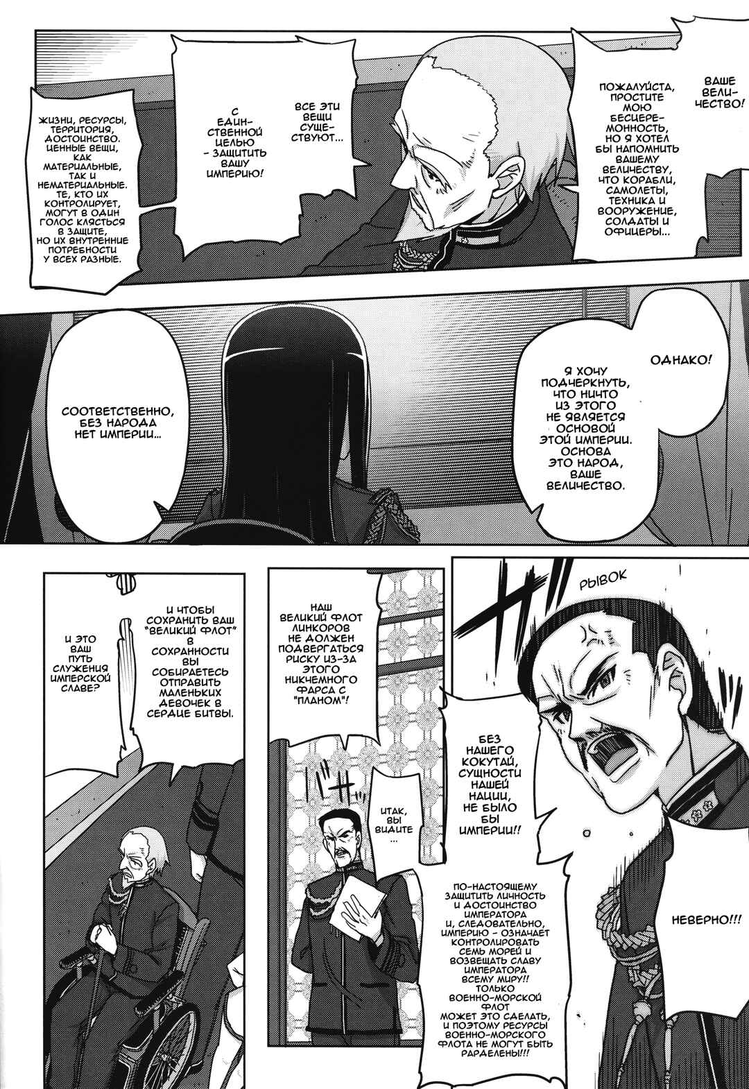 Chapter 9 - Page 16