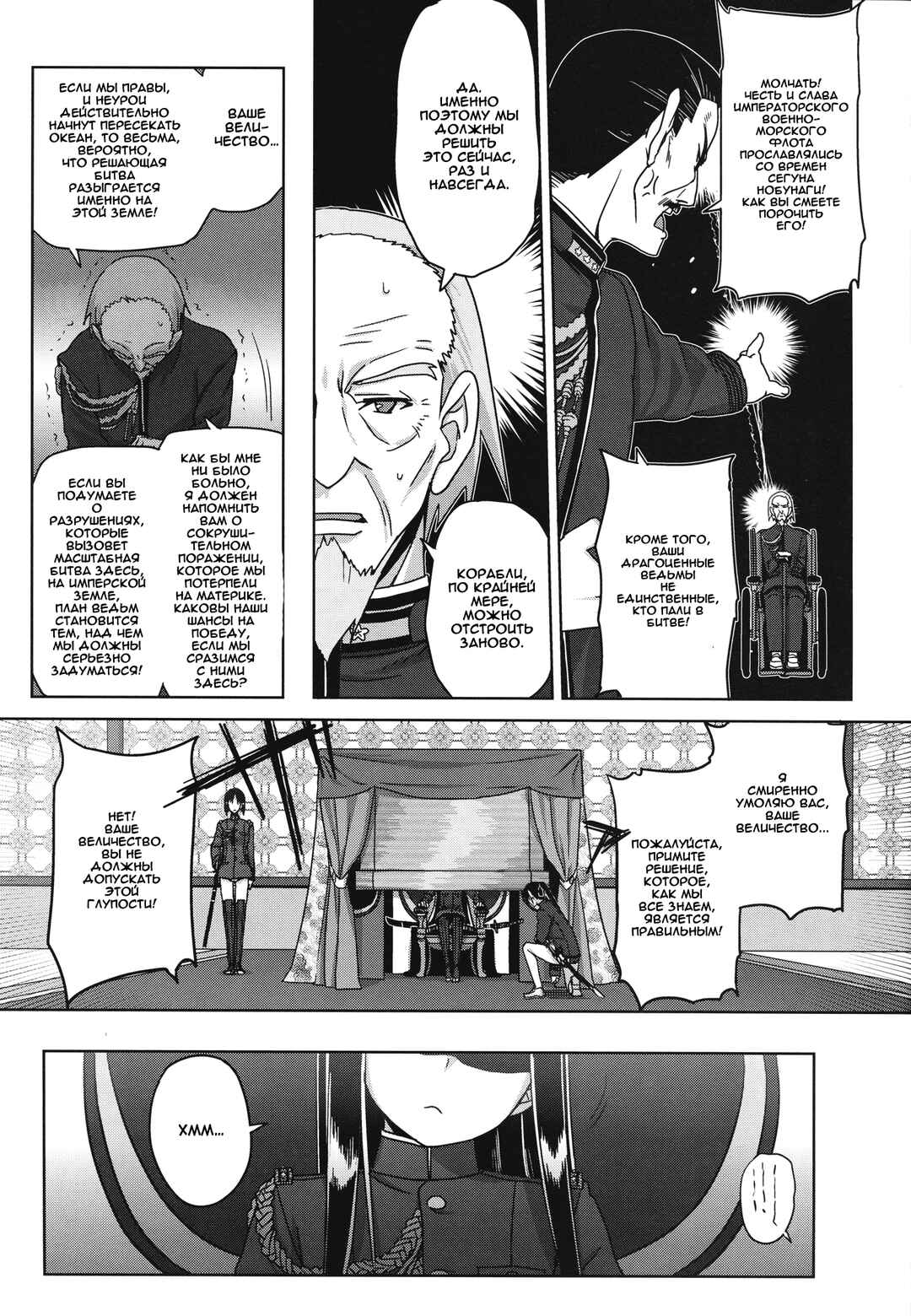 Chapter 9 - Page 17