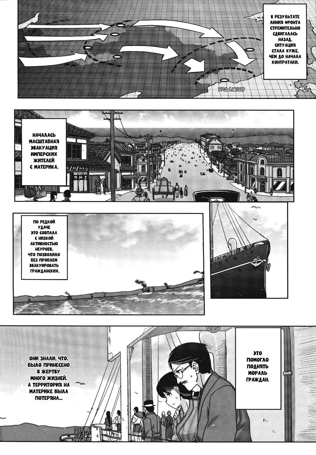 Chapter 9 - Page 2