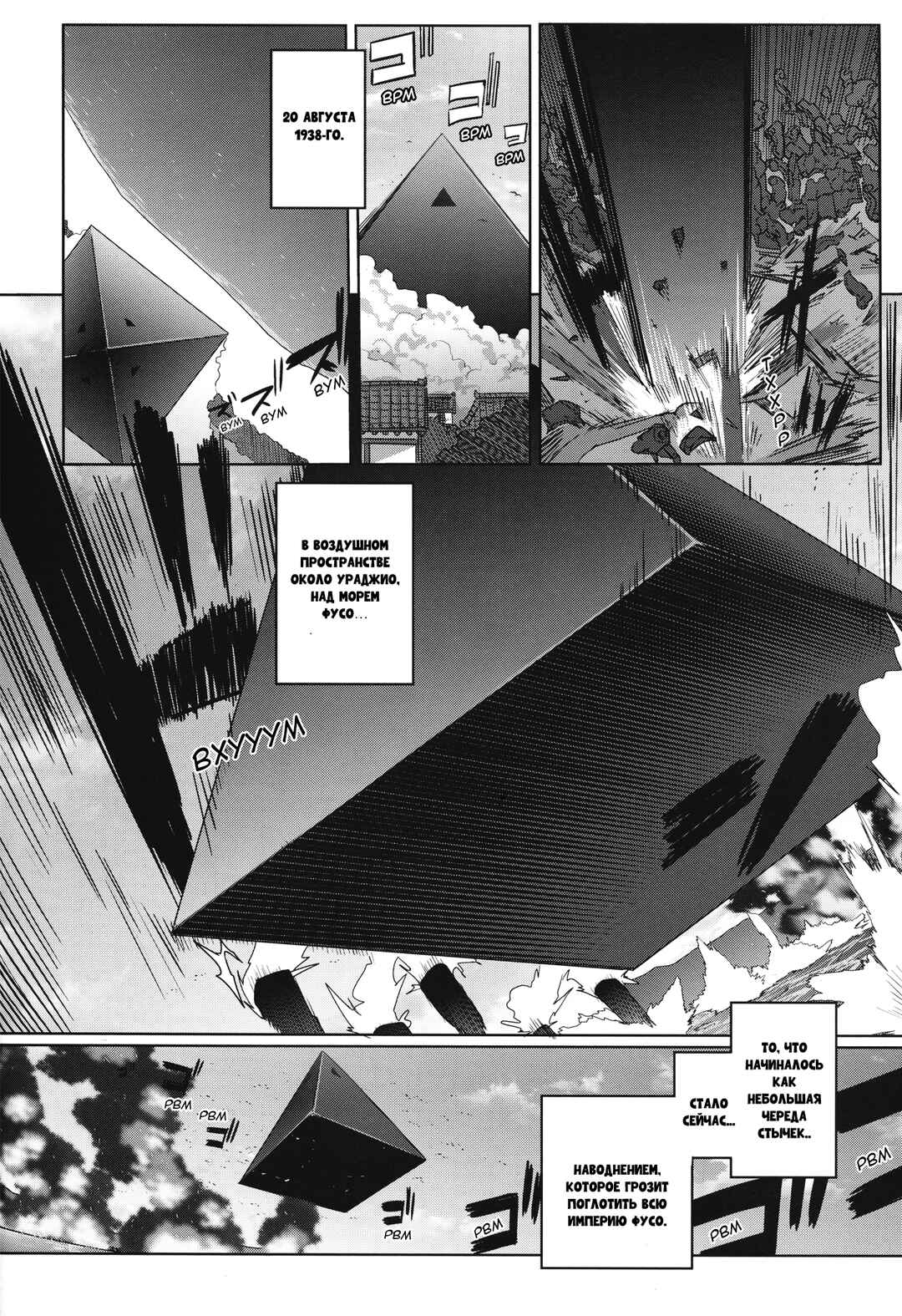 Chapter 9 - Page 24