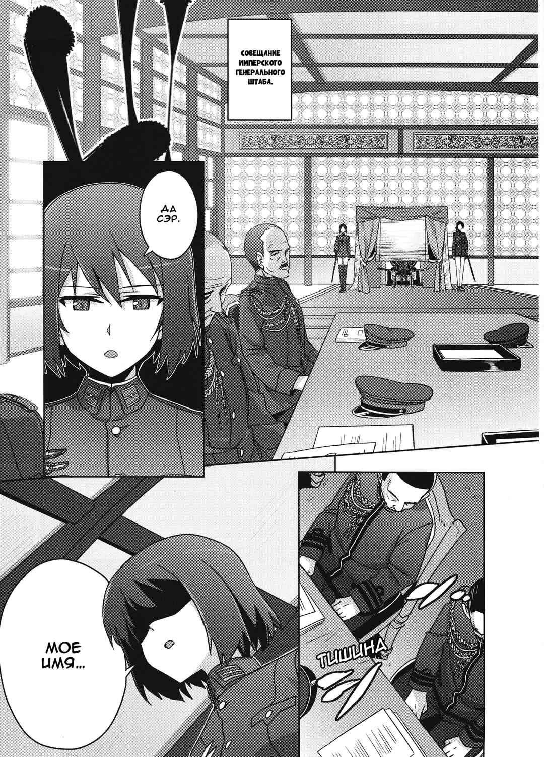 Chapter 9 - Page 5