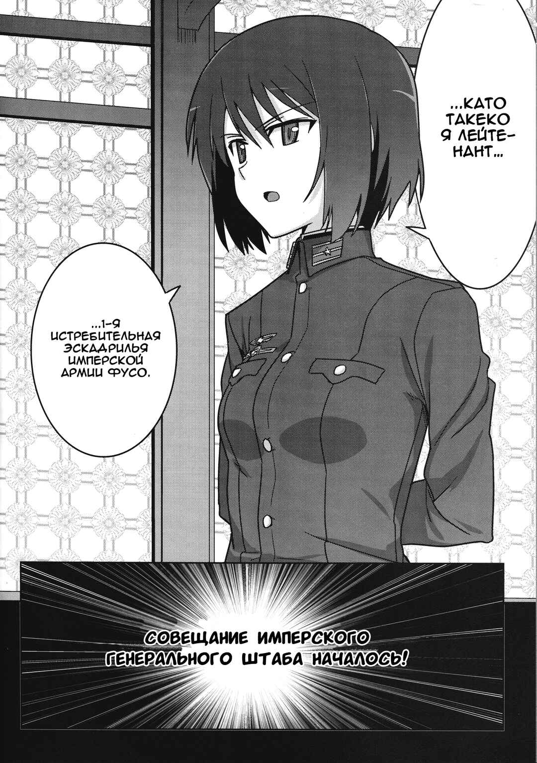 Chapter 9 - Page 6
