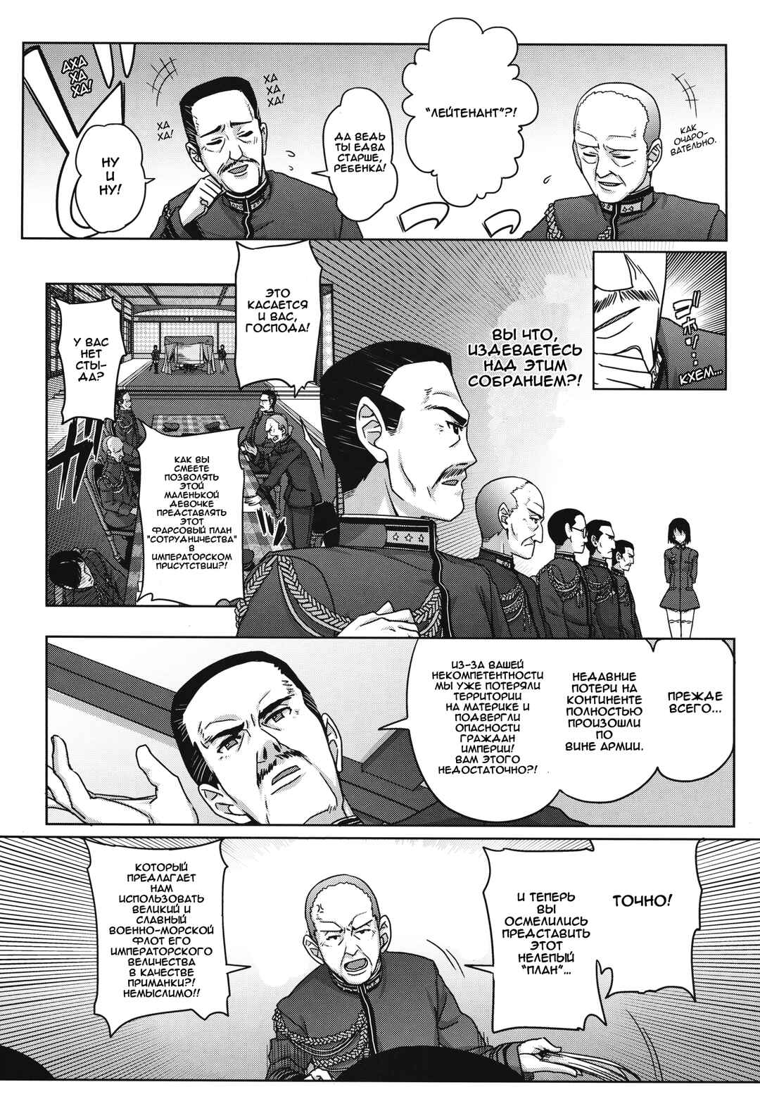 Chapter 9 - Page 8
