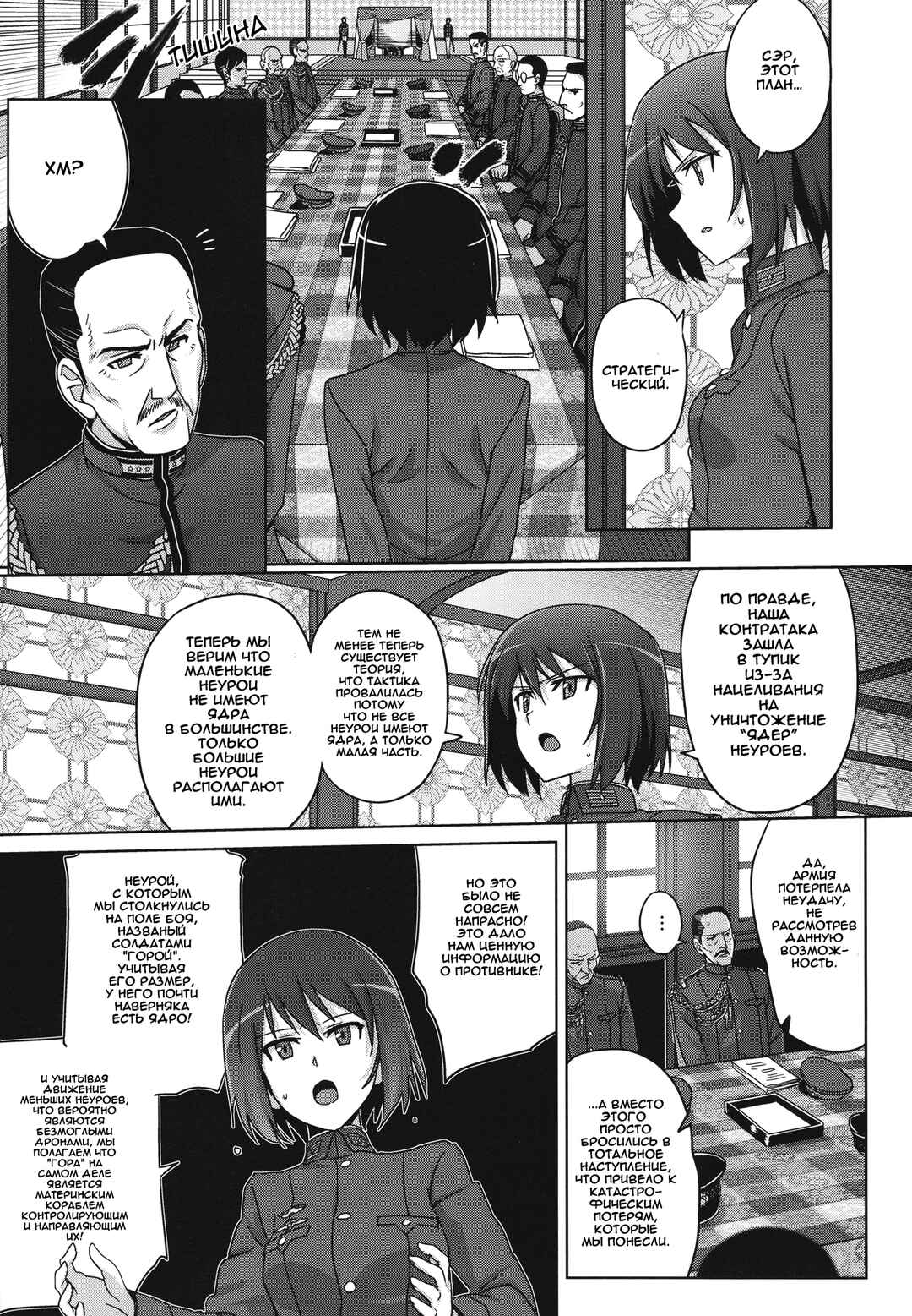 Chapter 9 - Page 9