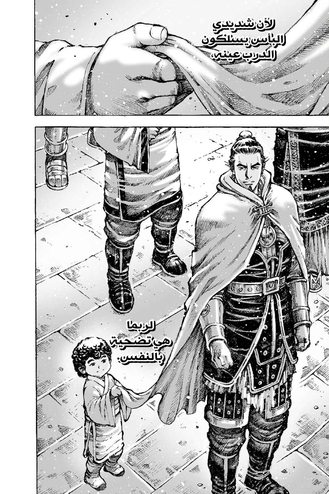 Chapter 484 - Page 22