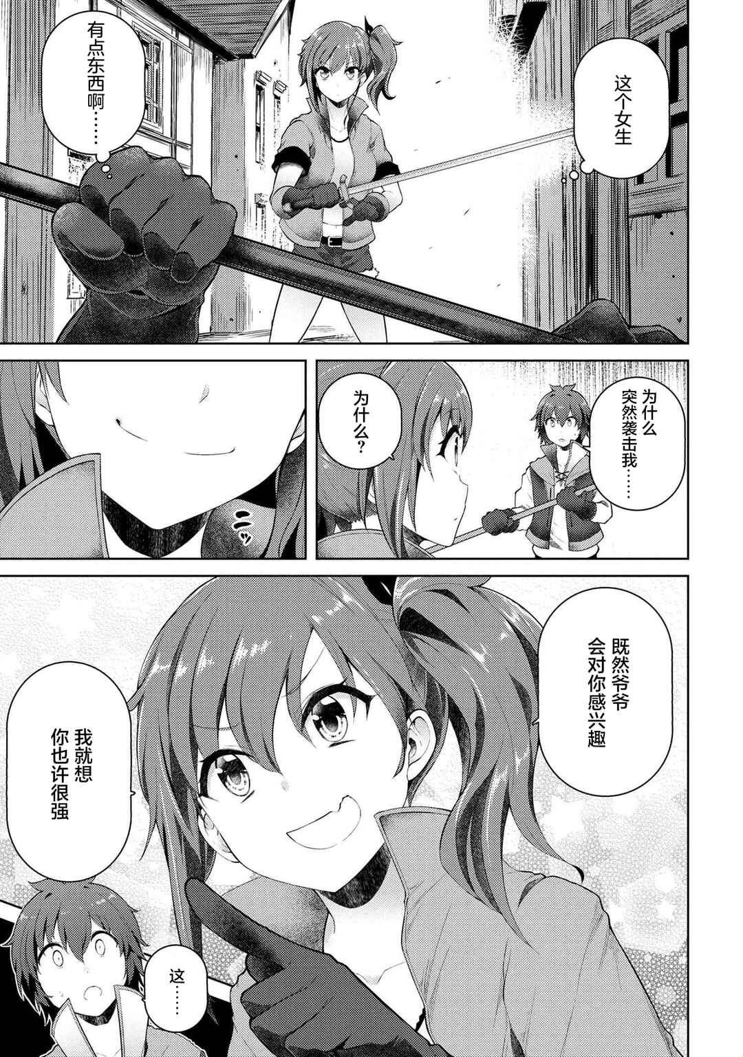 Chapter 8 - Page 3