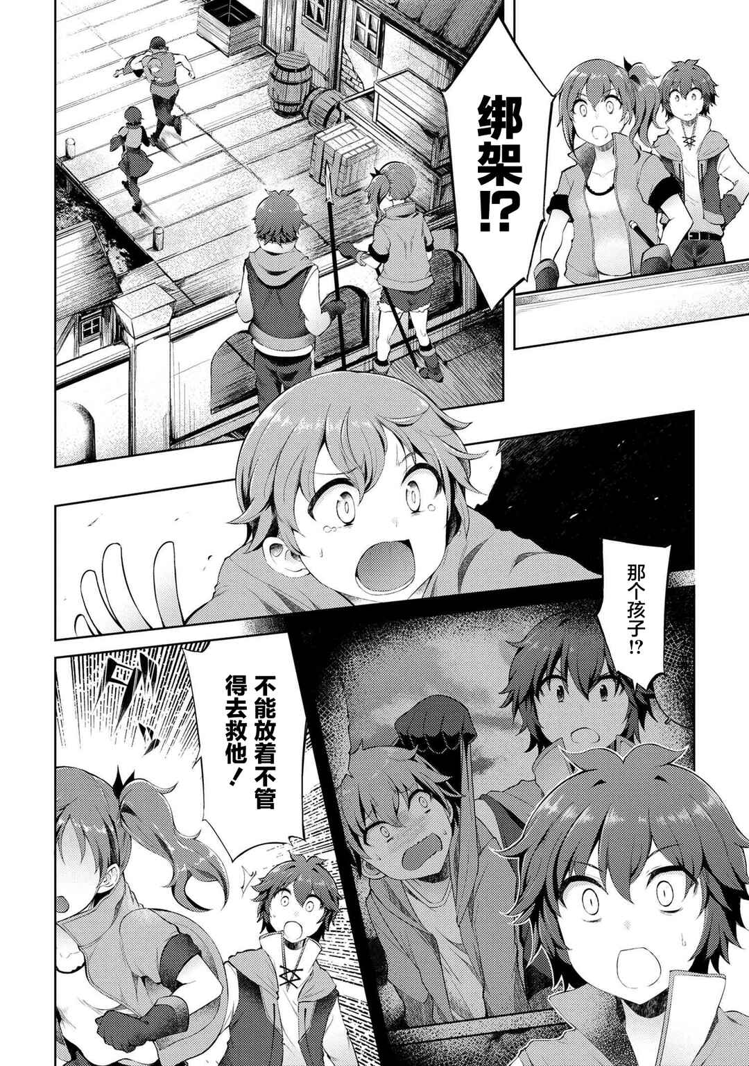 Chapter 8 - Page 6