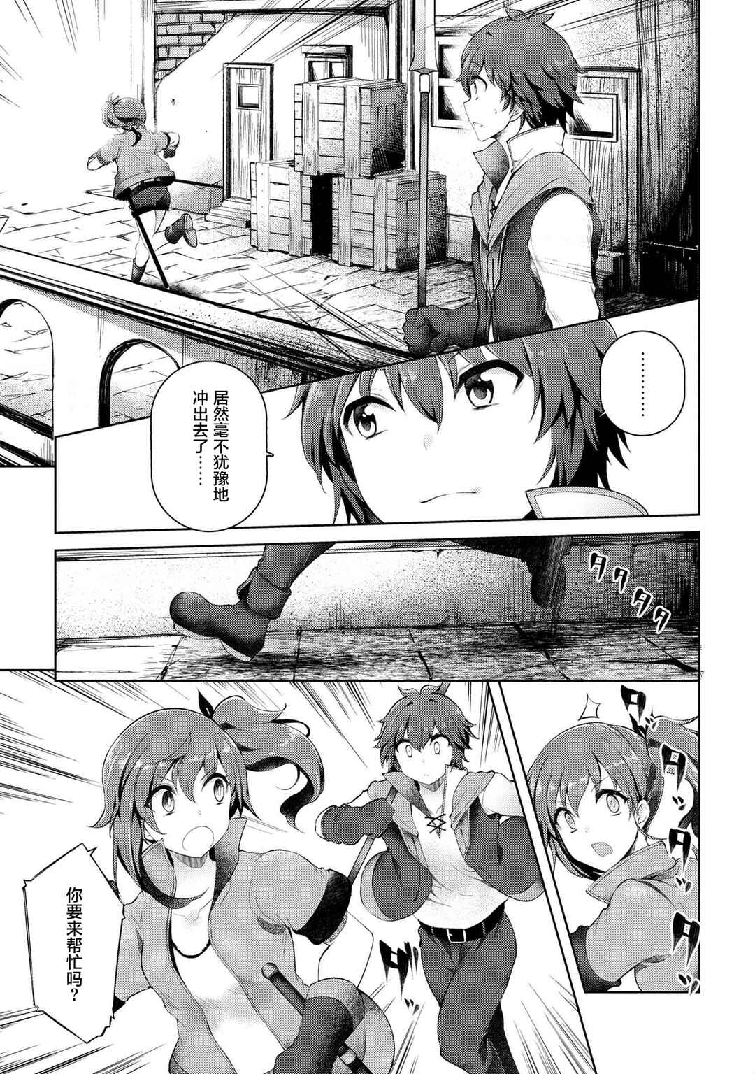 Chapter 8 - Page 7