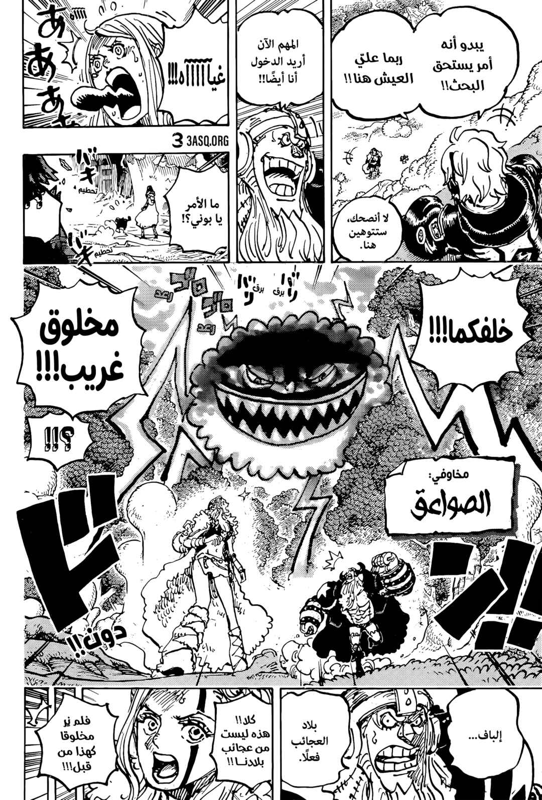 Chapter 1144 - Page 4