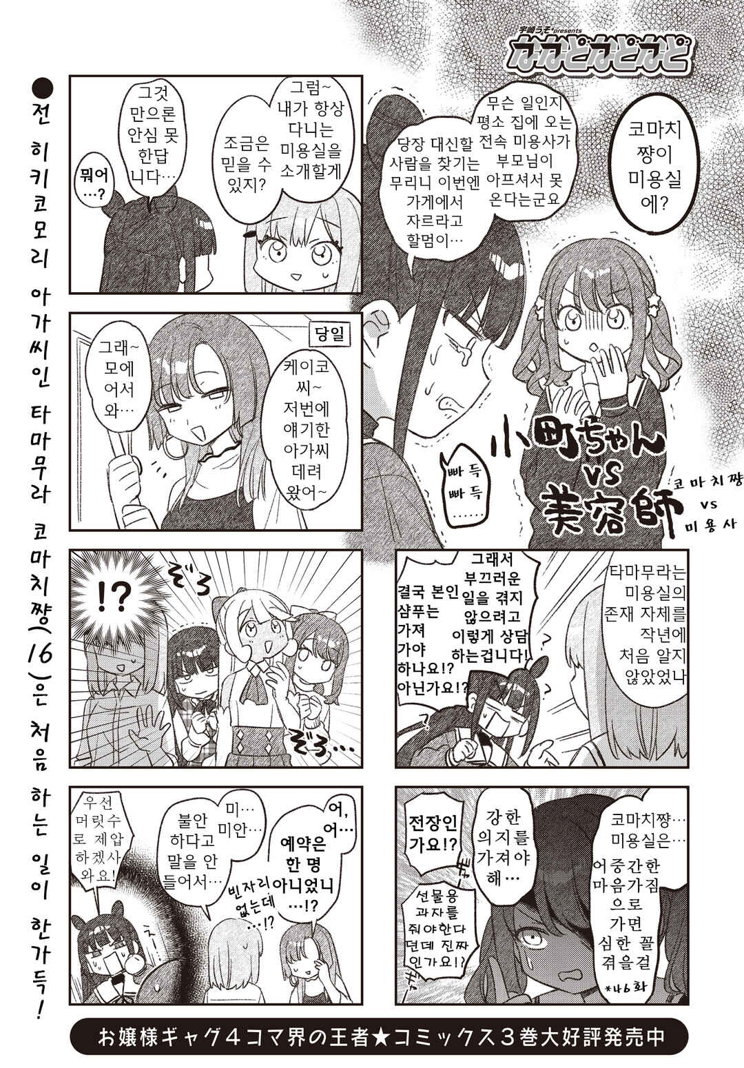 Chapter 50.5 - Page 1