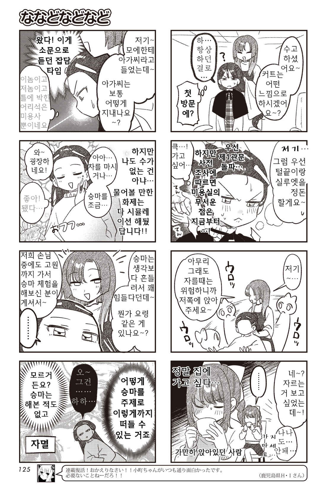 Chapter 50.5 - Page 3