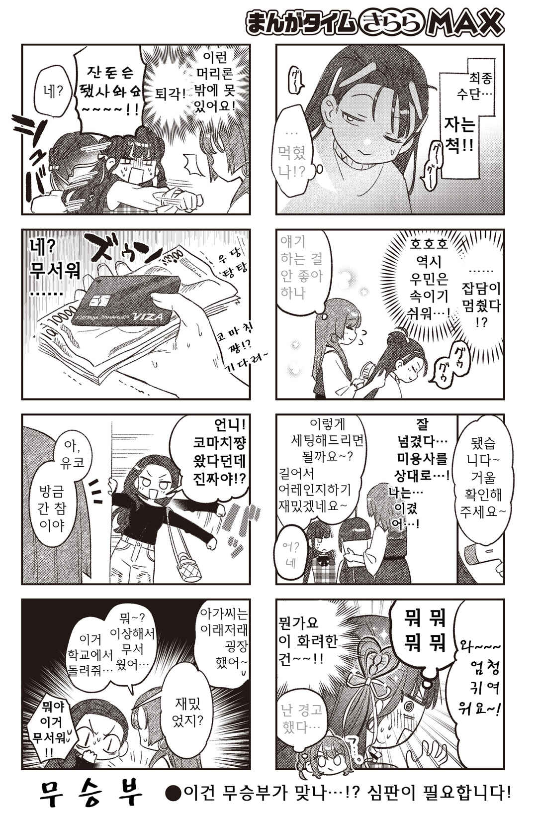 Chapter 50.5 - Page 4