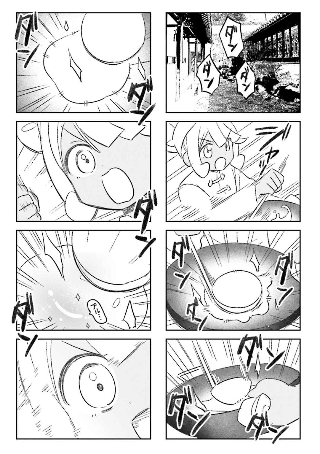 Chapter 50.5 - Page 7