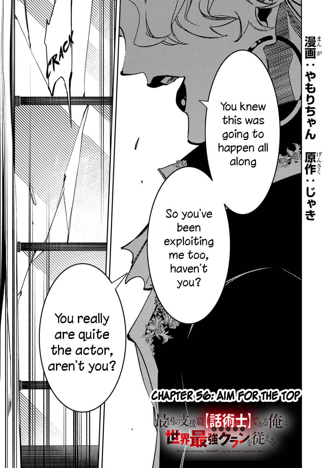 Chapter 56 - Page 1