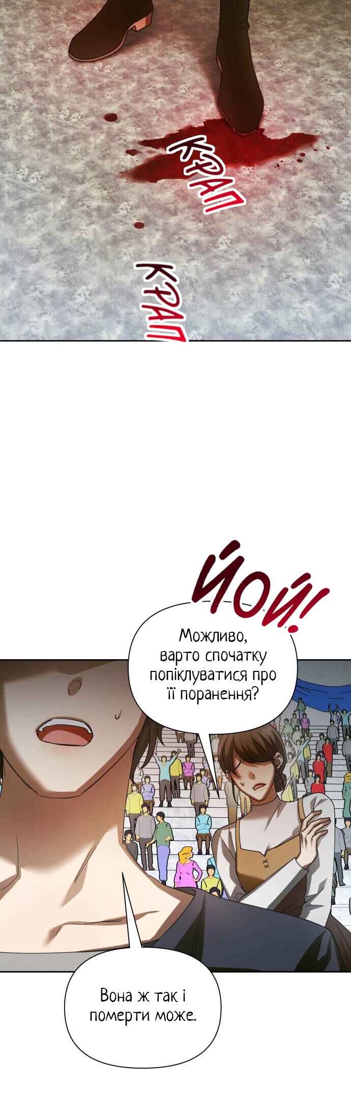 Chapter 125 - Page 30