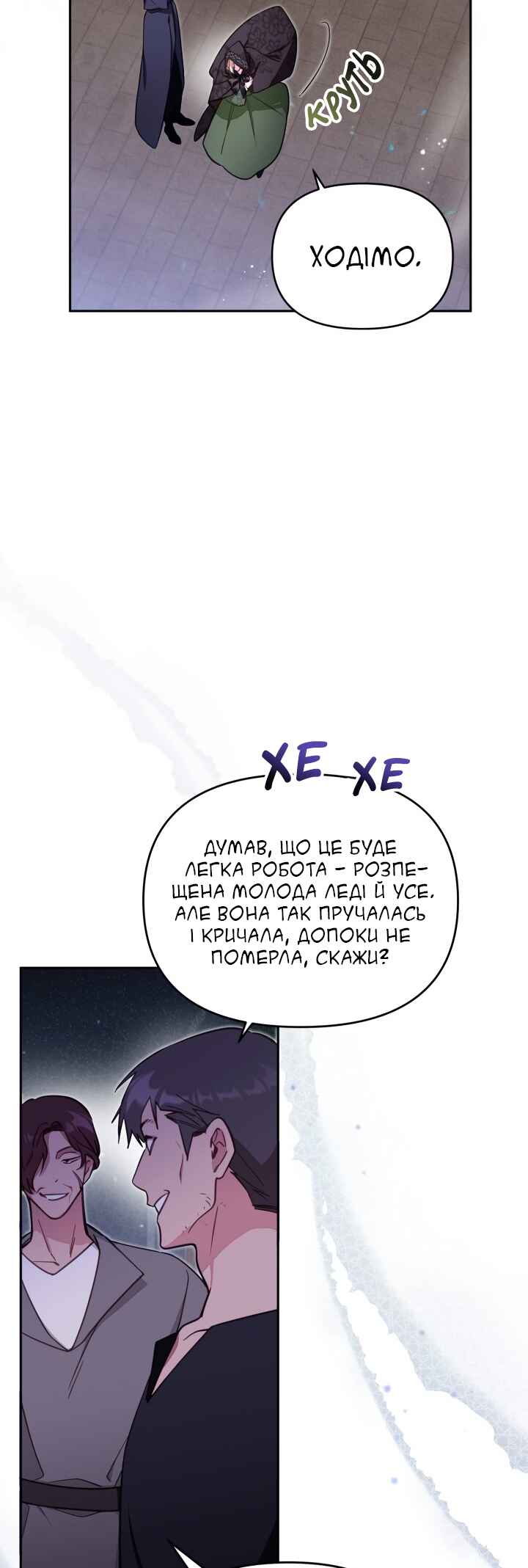 Chapter 66 - Page 32