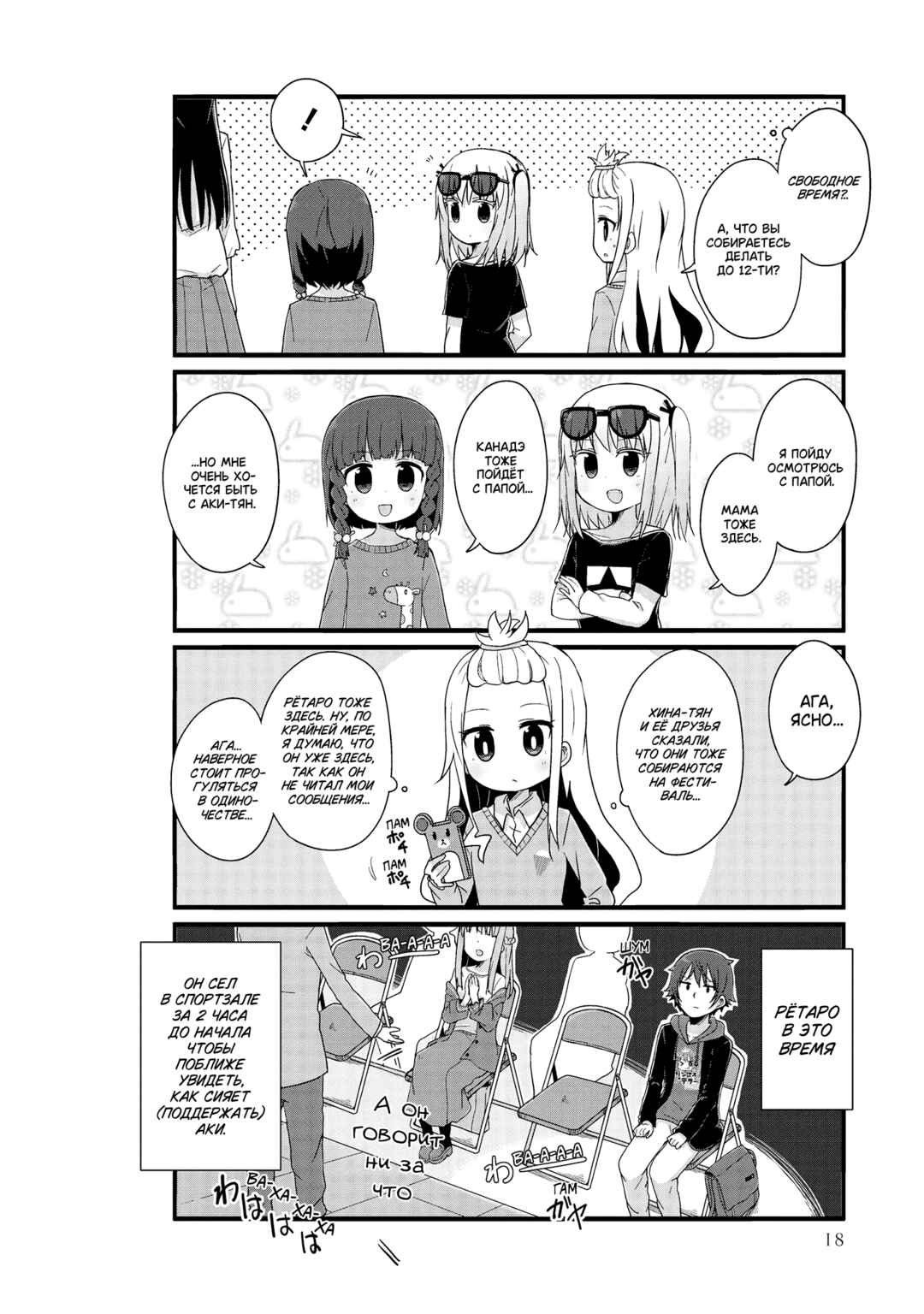 Chapter 27 - Page 2