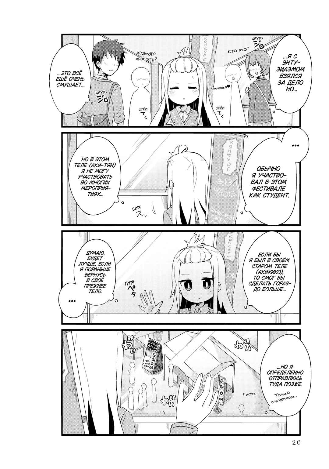 Chapter 27 - Page 4