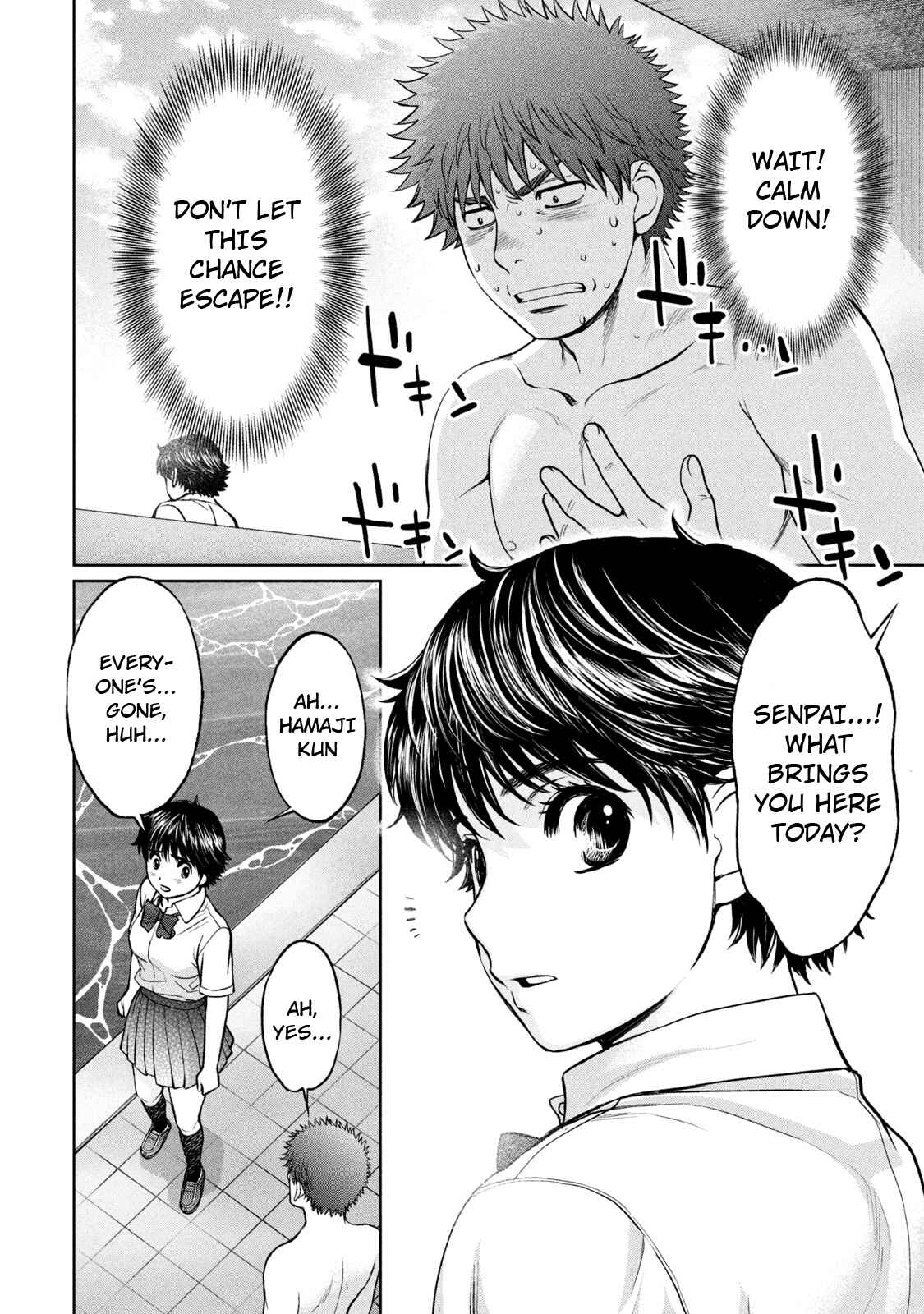 Chapter 186 - Page 17
