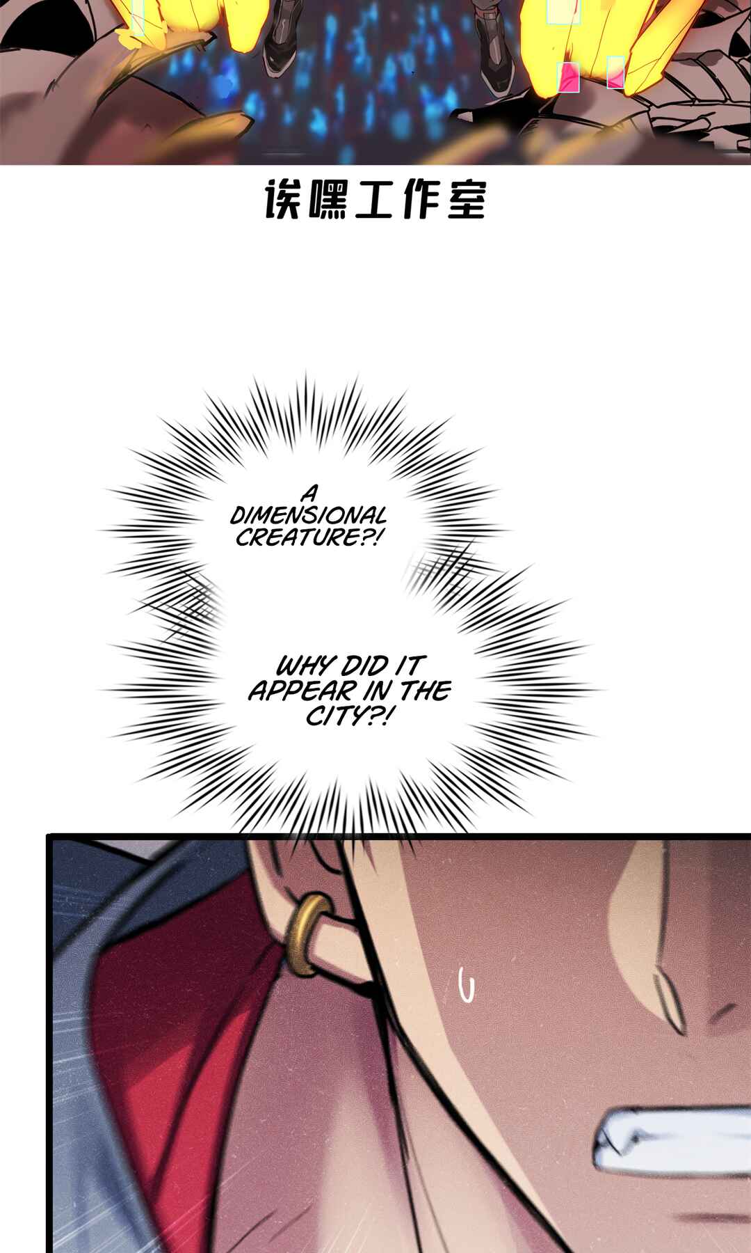 Chapter 81 - Page 3