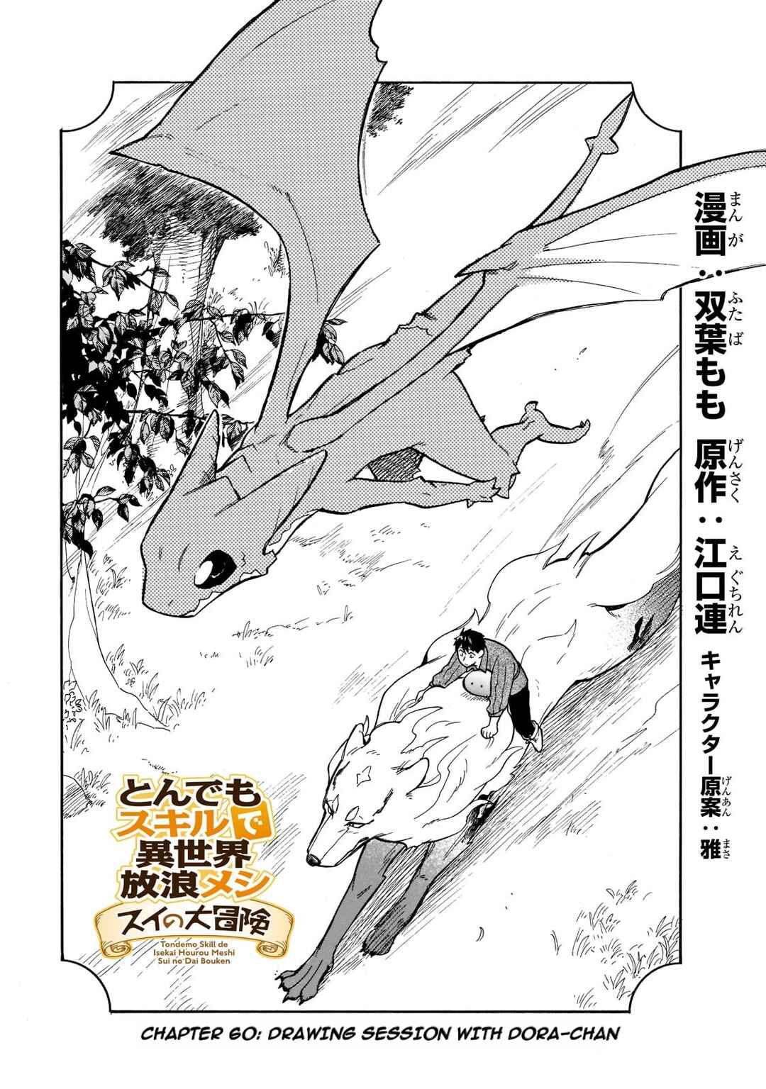 Chapter 60 - Page 1