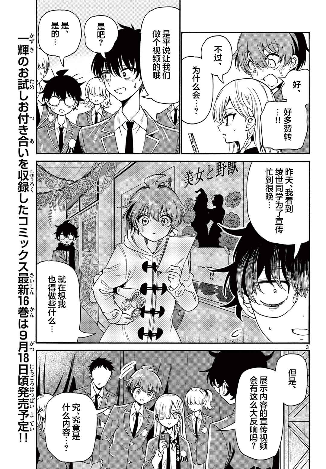 Chapter 174 - Page 3