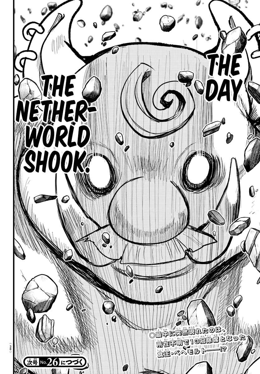 Chapter 300 - Page 19