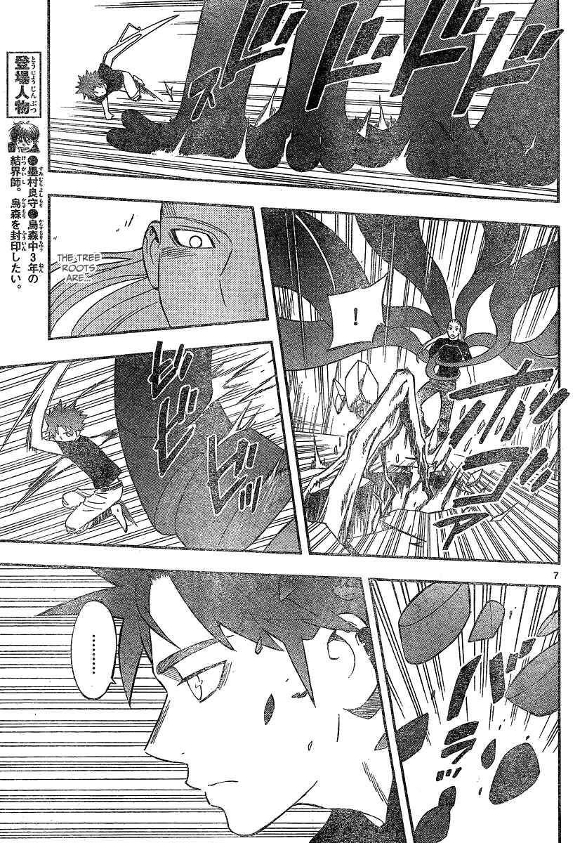 Chapter 335 - Page 7
