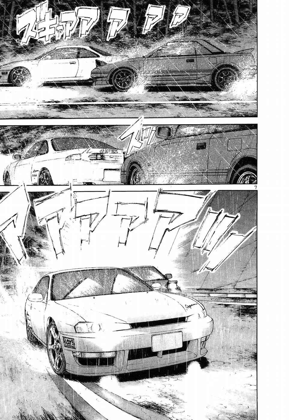 Chapter 264 - Page 6