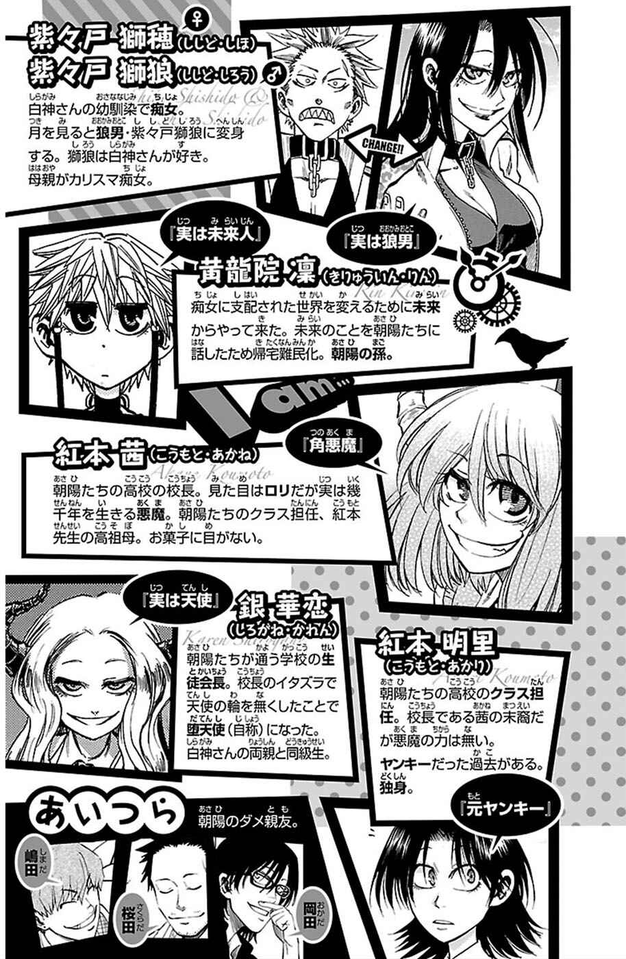 Chapter 80 - Page 5