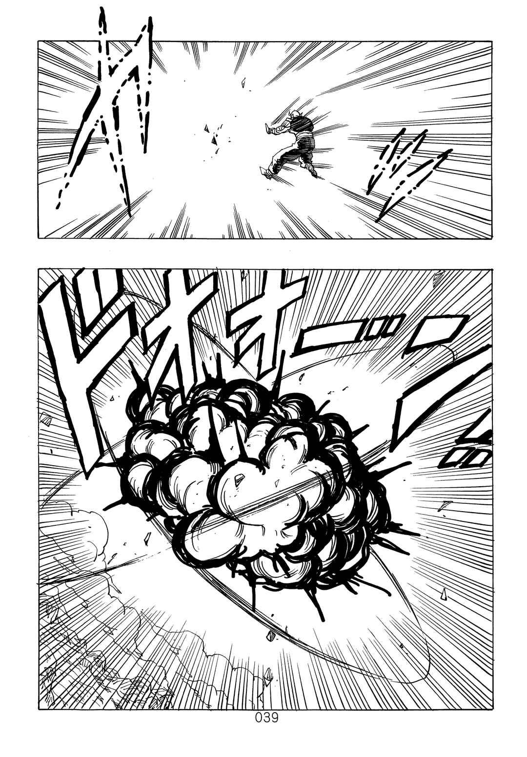 Chapter 7 - Page 42