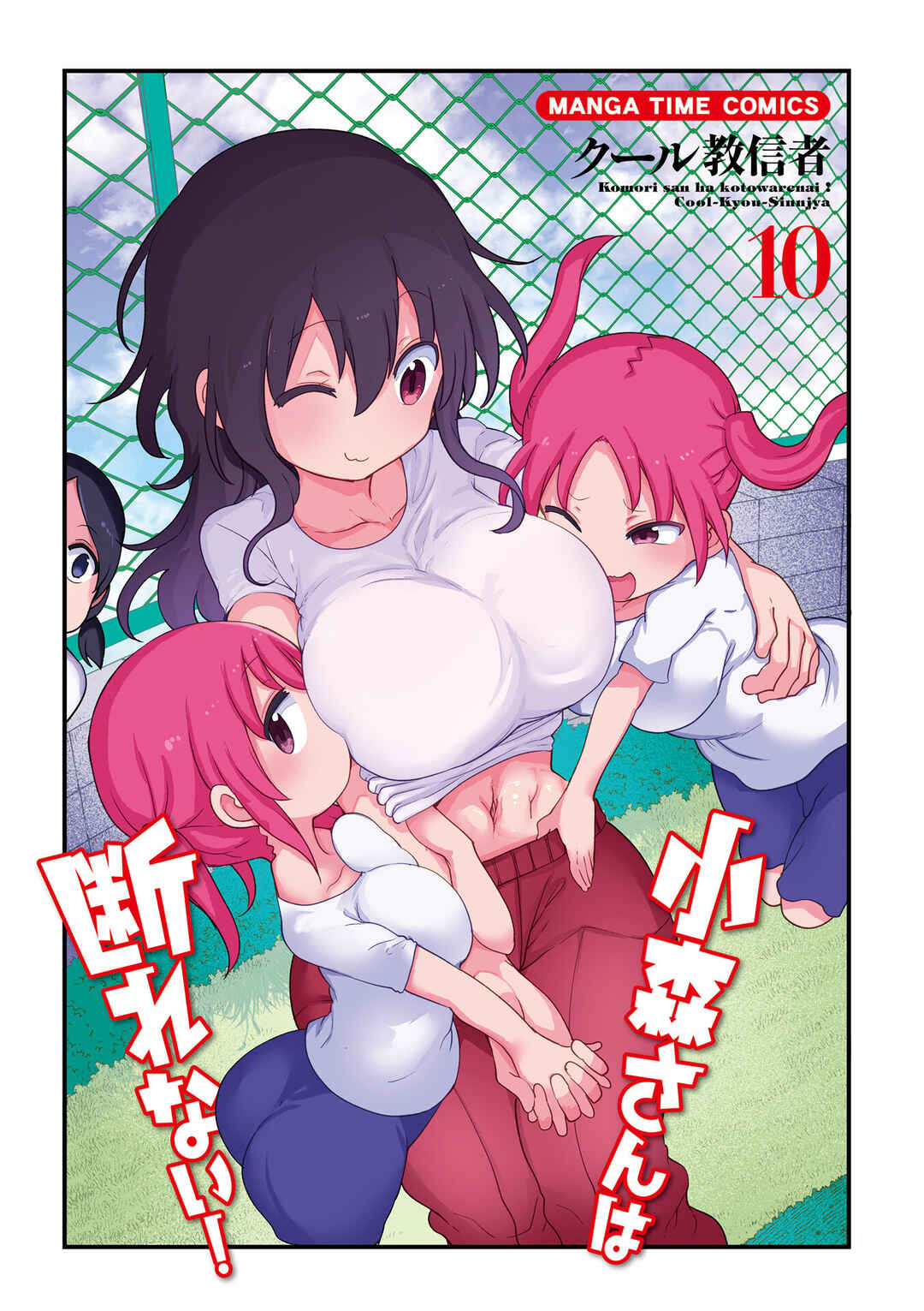 Chapter 124 - Page 4