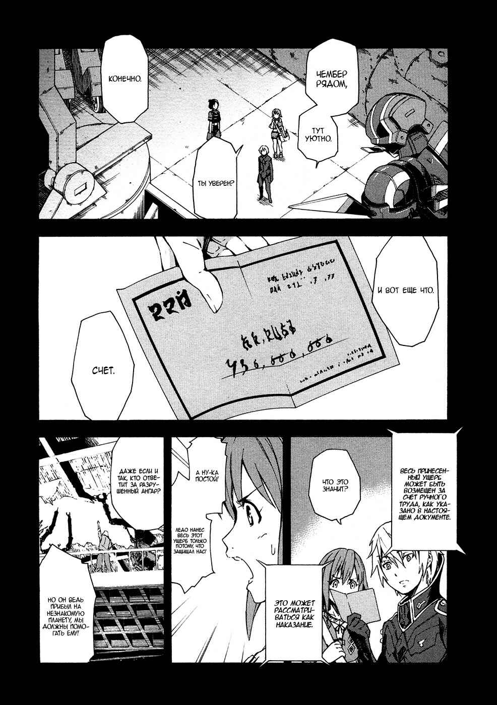 Chapter 5 - Page 12