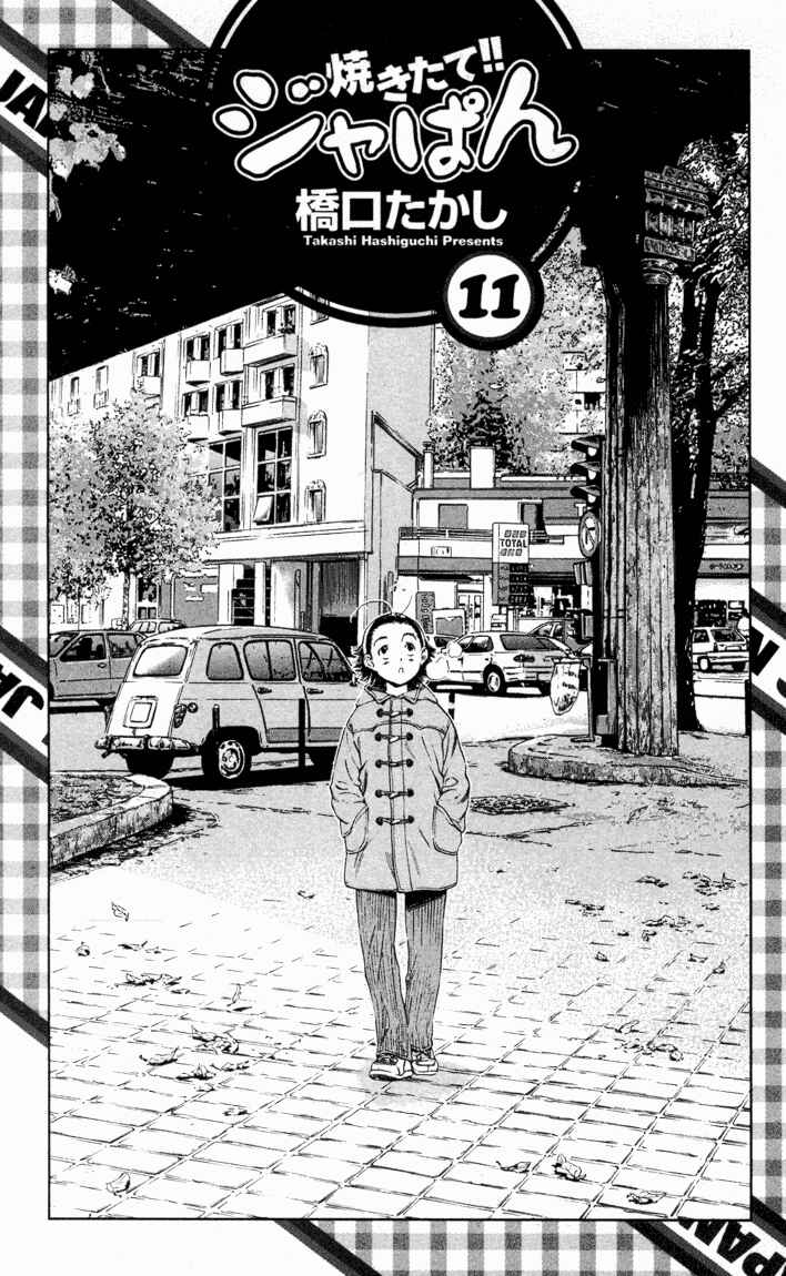 Chapter 85 - Page 4