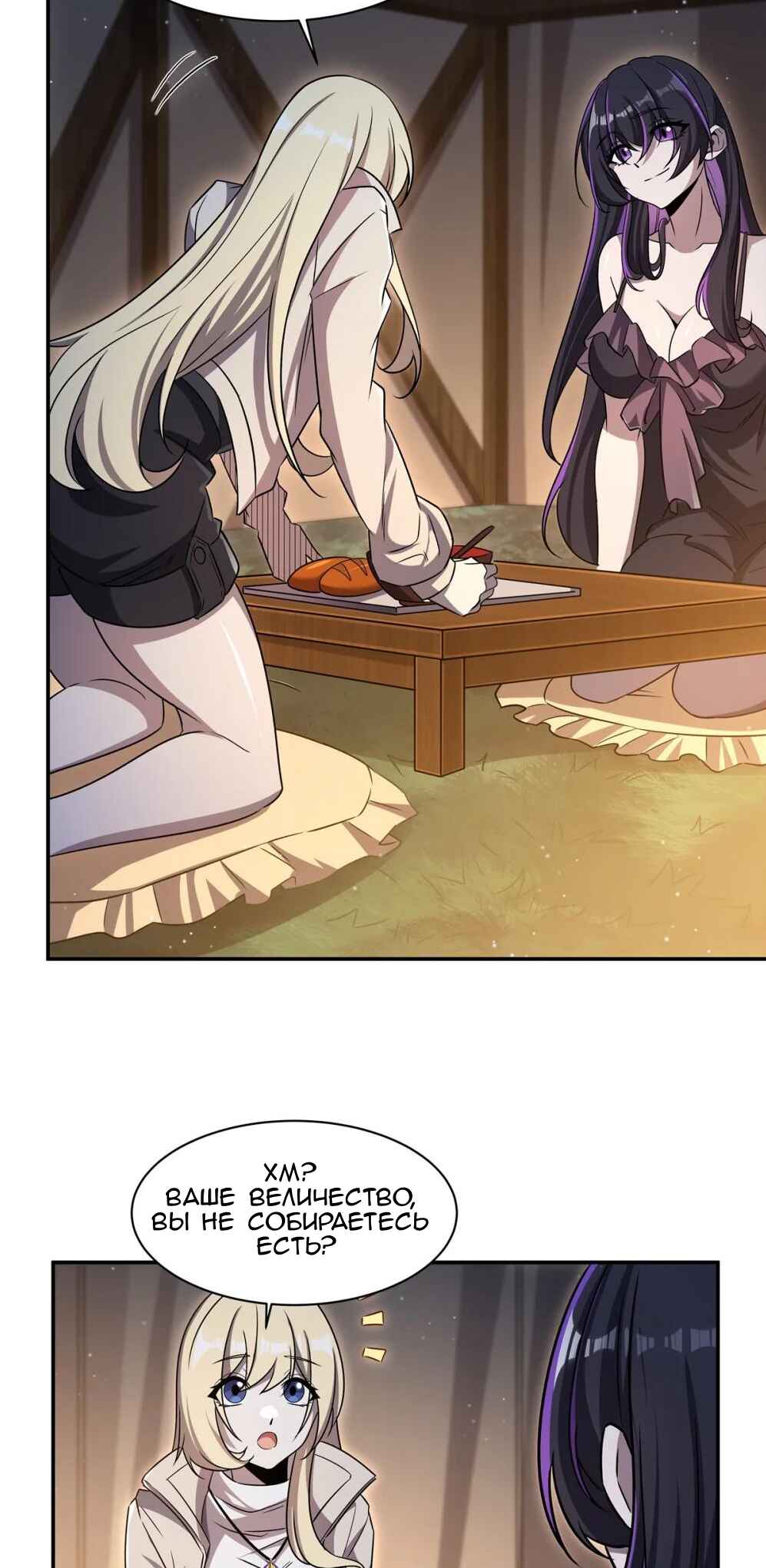 Chapter 320 - Page 10