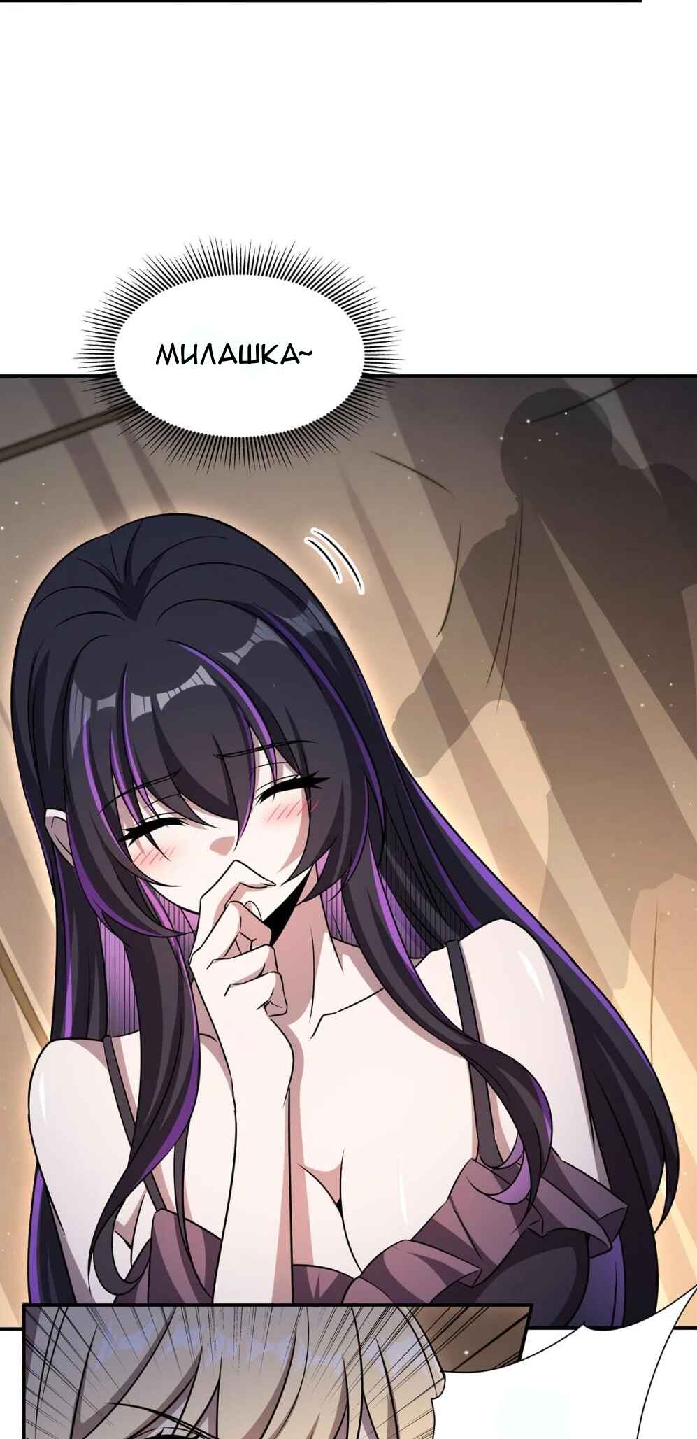Chapter 320 - Page 20
