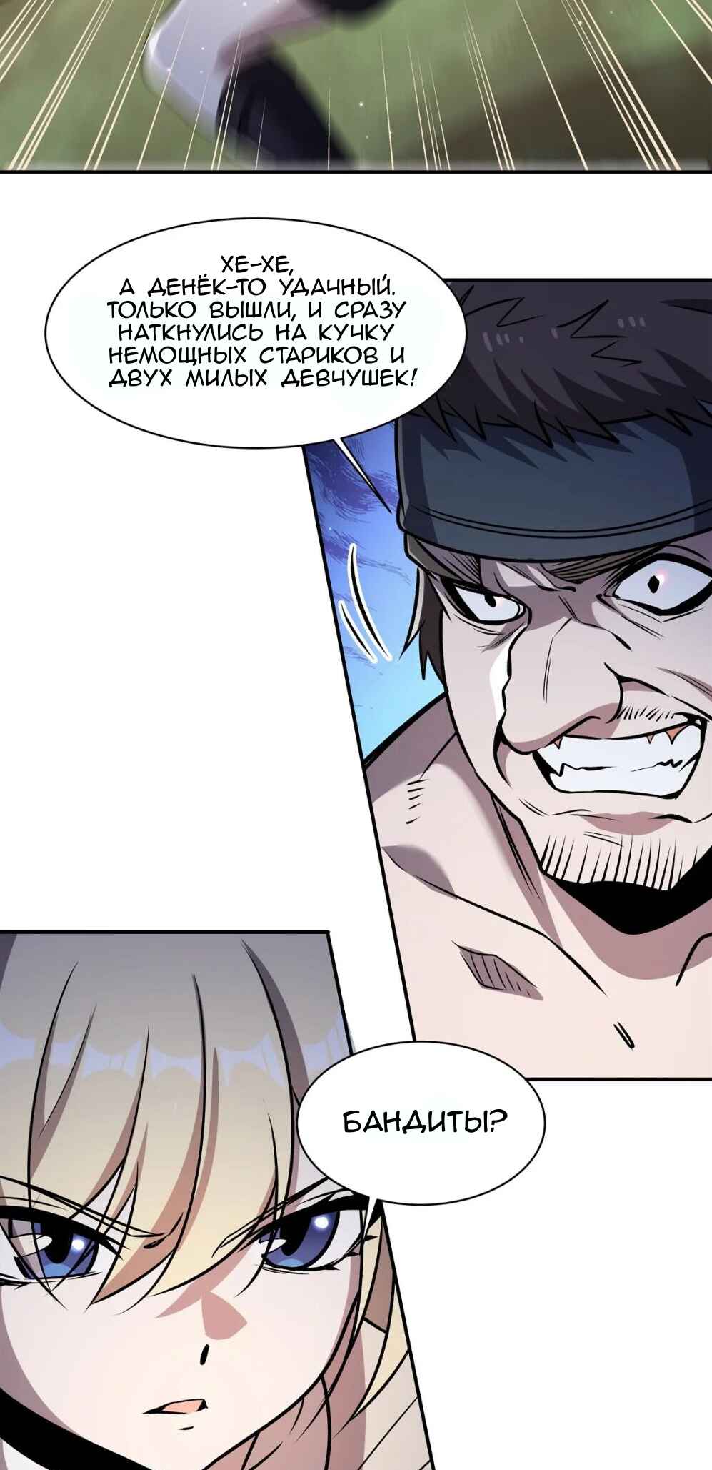 Chapter 320 - Page 23