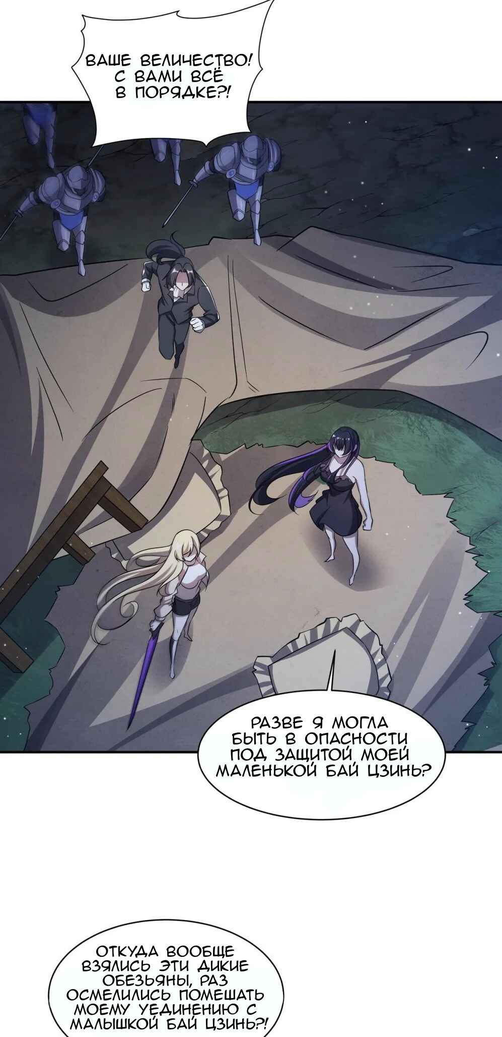 Chapter 320 - Page 27