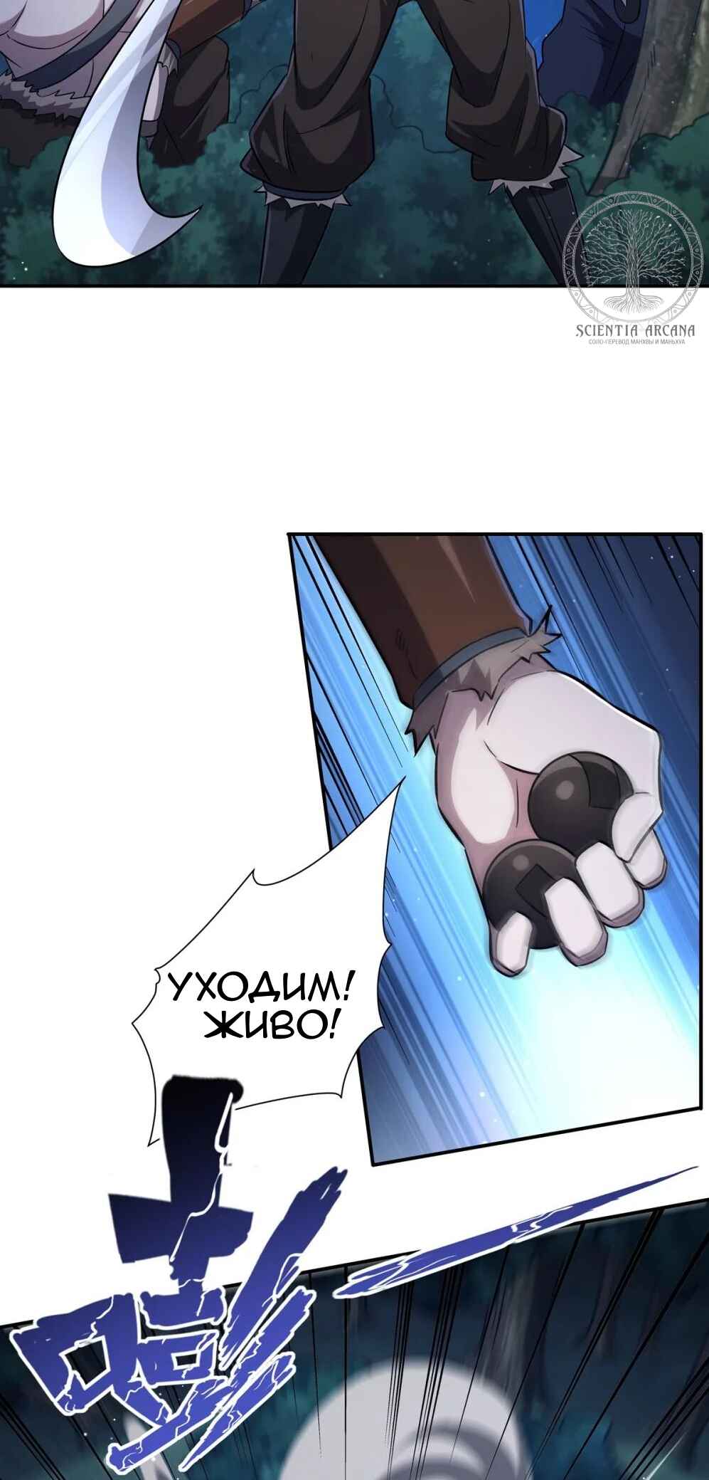 Chapter 320 - Page 29
