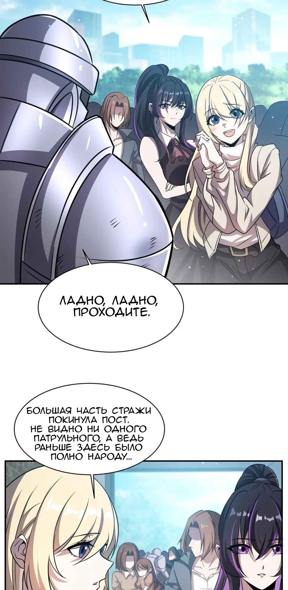 Chapter 320 - Page 3