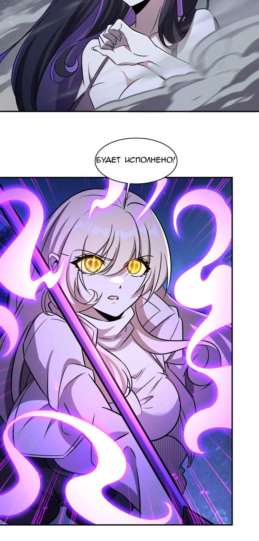 Chapter 320 - Page 31