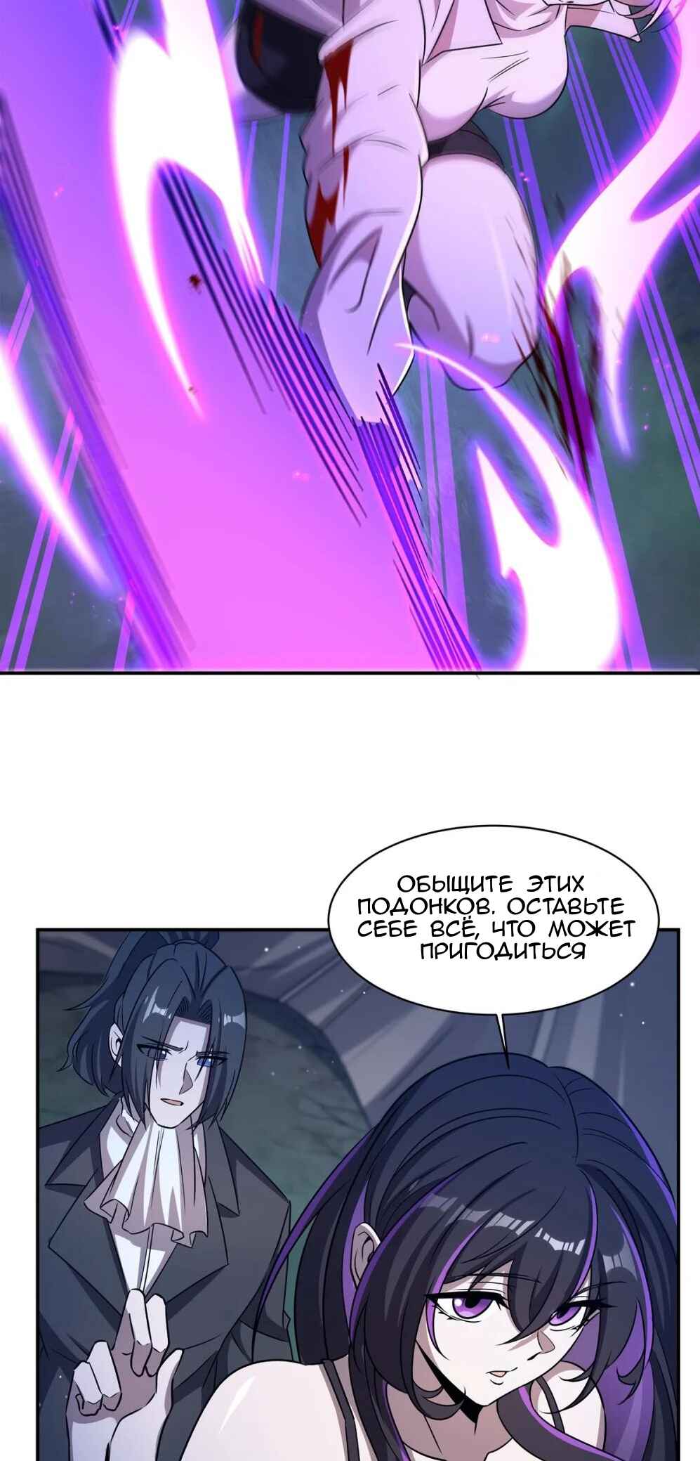 Chapter 320 - Page 34