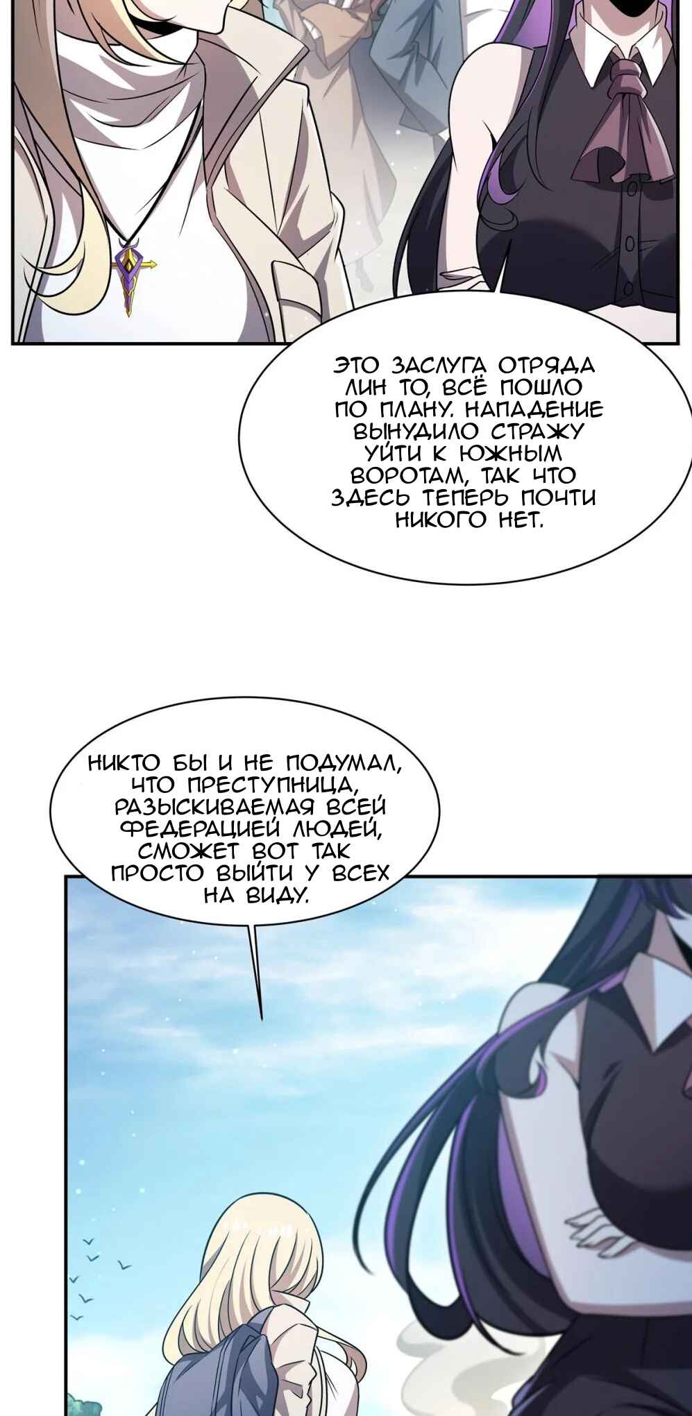 Chapter 320 - Page 4